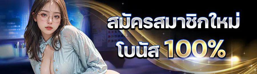 โปรโมชั่น By hood88 vip