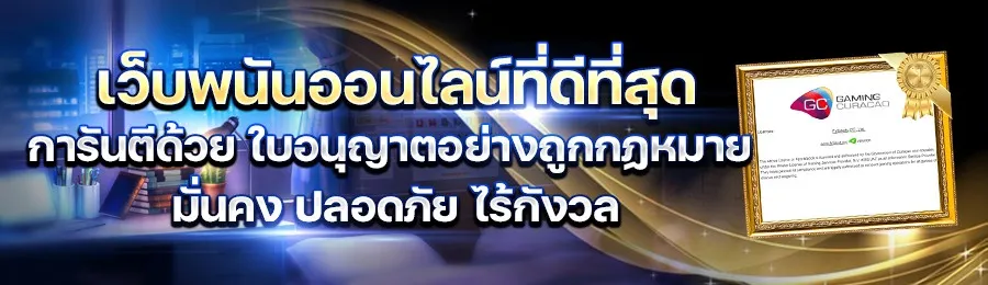 โปรโมชั่น By hood88 vip